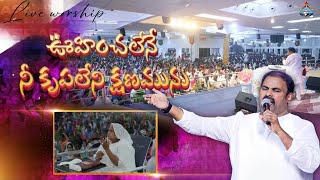 Ashraya Durgama Naa Yesayya - Pas.Abraham Anna Live worship - Hosanna Ministries 