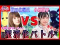 【ドタバタ1v1/#FORTNITE】前田佳織里・小原莉子が戦わされる…！【声優e-Sports部】