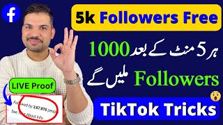 facebook followers kaise badaye | facebook par follower kaise badhaye | earn with tariq