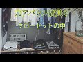 元アパレル店員の俺がこだわったクローゼット！