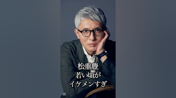 松重豊の若い頃がイケメンすぎ #孤独のグルメ #고독한미식가