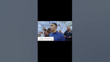 دعاء التراويح القارئ عمرو فتحي