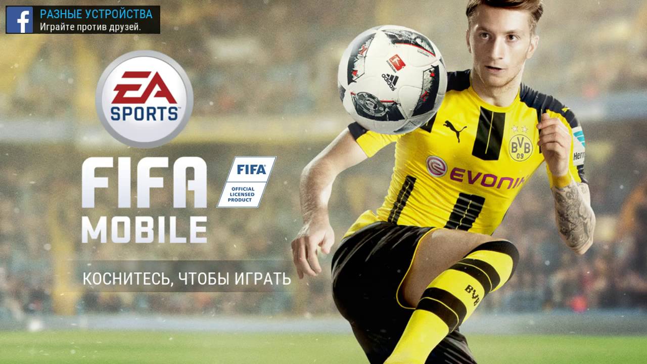Fifa 09 обновление составов 2017 Fifa 09 обновление составов 2017