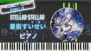 【ホロライブ】Stellar Stellar - 星街すいせい ピアノ
