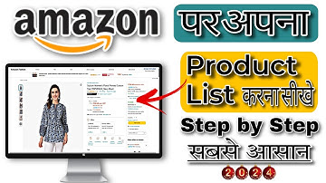 Amazon Listing Kaise Kare | How to List Products on Amazon | Amazon Listing Tutorial