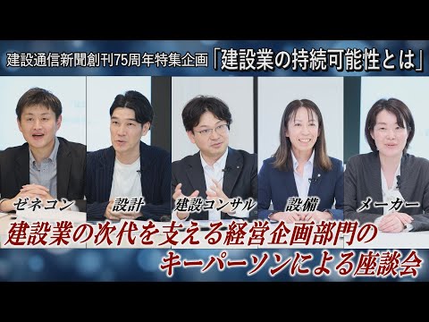 日刊建設通信新聞社 - YouTube