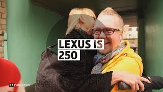 Lexus IS 250 - Большой тест-драйв (видеоверсия) / Big Test Drive (videoversion) Lexus IS 250 - Большой тест-драйв (видеоверсия) / Big Test Drive (videoversion)