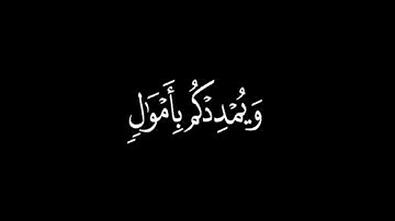 كروما شاشة سوداء قرآن| من سورة نوح
