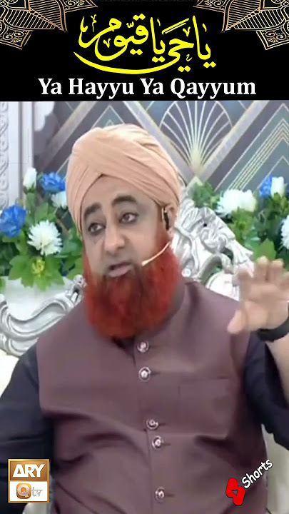 Ya Hayyu Ya Qayyum Ka Wazifa?? یاحیو یاقیوم #MuftiAkmal