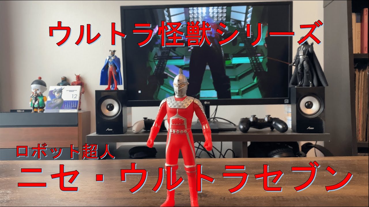 アギラも困惑 ニセ ウルトラセブン ソフビレビュー ウルトラセブン Youtube