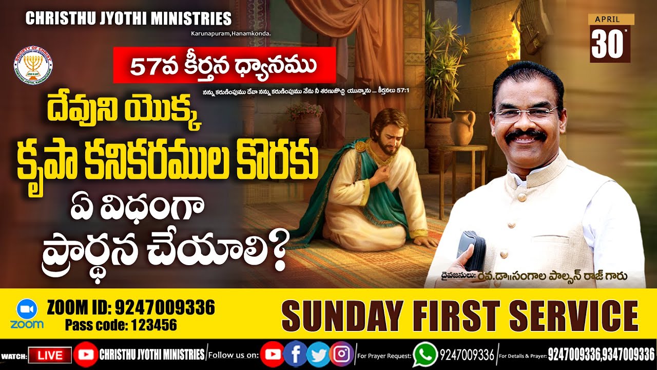 WATCH LIVE 30th April 2023 1st Service Sunday Worship Online watch-live-30th-april-2023-1st-service-sunday-worship-online
