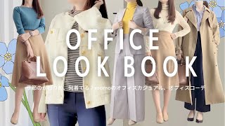 しんちゃん◆オフィスカジュアル　オンオフ　きれいめ＊シック＊コーデ◆ Ｌ しんちゃん◇オフィスカジュアル オンオフ きれいめ＊シック