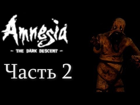 Видео: Прохождение Amnesia: The Dark Descent. Часть 2