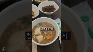 오징어쌈밥 먹고 식후혈당 측정 #당뇨전단계 #당뇨음식 #혈당관리