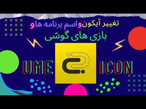 تصویری: 4 روش برای گرفتن اسکرین شات روی لپ تاپ