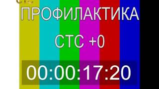 Конец эфира (СТС, 19.07.17)