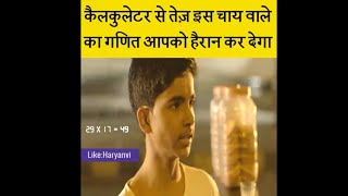 Calculator boy I Social Act I Illitrate I Hifi learning #educatingyoungsterscampaign #hifilearning