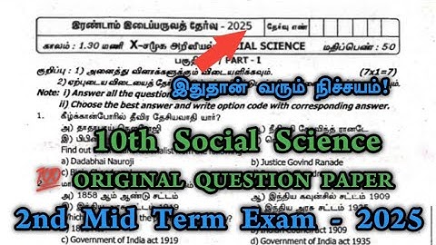 10th Social Science 2nd Mid Term Question Paper 2025 | 10th Social Science Important questions 2025