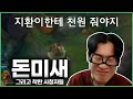 일주일 폐관 수련하더니 일주일 폐관 수련하더니