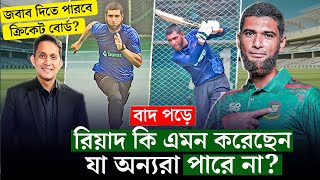 বাদ পড়ে রিয়াদ কি এমন করেছেন যা অন্যরা পারে না? অনেক প্রশ্নের উত্তর ভিডিওতে || On Field 2024