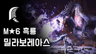 [MHW:IB PC] 대검 흑룡 밀라보레아스 | M★6 전설의 흑룡