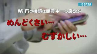 QRコードでカンタンWi-Fi設定（QRコネクト）