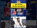 Jahangir Khan Jail News : ज'पुष्पा' की बेगम 'जेल ब्रेक' करने आई थी?! #shorts #jahangirkhan