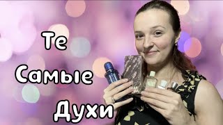 НАШЛА РАРИТЕТ! ВИНТАЖНЫЕ ДУХИ! НОВАЯ ЗАРЯ, ЛАНДЫШ СЕРЕБРИСТЫЙ и др.