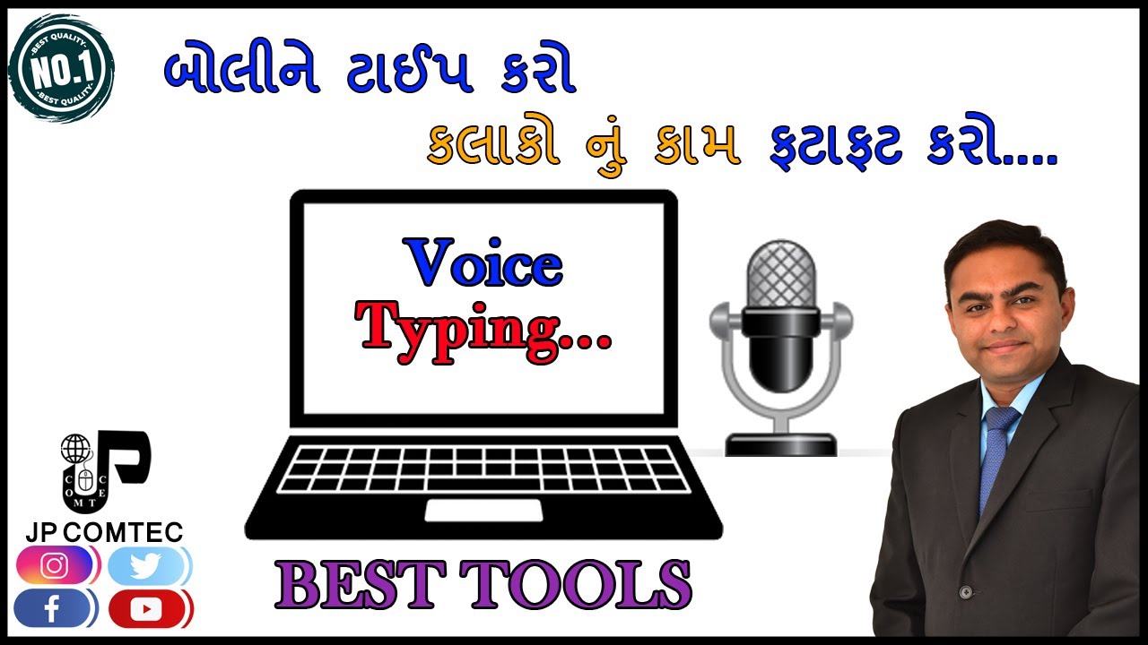 Gujarati Voice Typing in Computer  Best Tool For Gujarati Hindi English Voice Typing in Computer