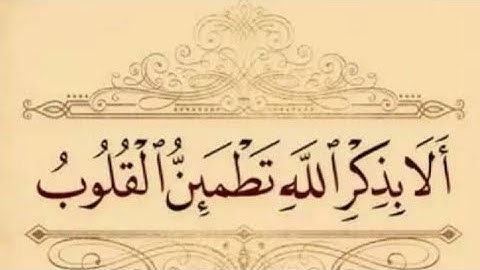 قران كريم بصوت جميل للشيخ محمد الهواري