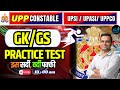 Up police constable free class  gk gs  practice  10  parikshaplus 