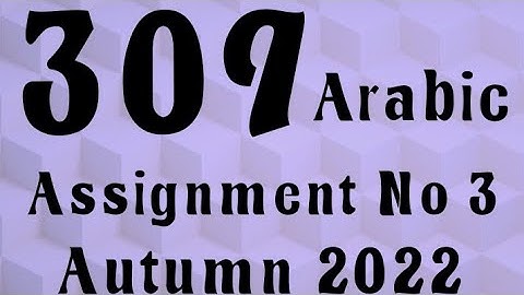 AIOU Code 309 Solved Assignment No.3 Autumn 2022 #aiou #aiousolveassignments