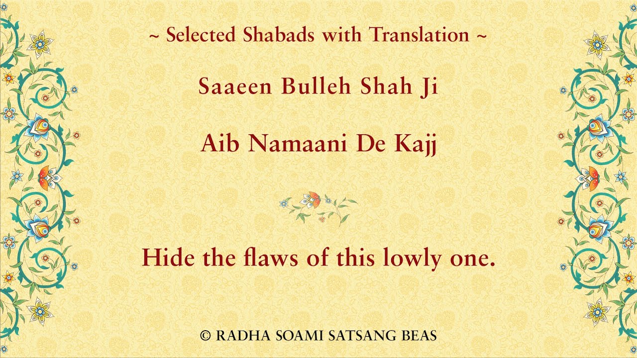 Aib Namaani De Kajj by Saaeen Bulleh Shah Ji  with Translation in EHP