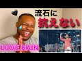 久保田利伸 LOVE RAIN 〜恋の雨〜 みたけどさぁ..