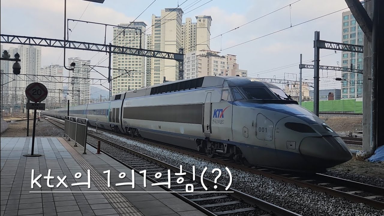 용산역+(약간의)노량진역 포함영상(다음영상 서빙고 북부 건널목)예상