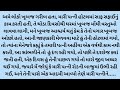 Suvichar  an emotional heart touching story  gujarati moral story  varta  kriya voice