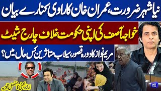 Imran Khan Statement at Ravi River over New City! Irshad Bhatti Analysis | Kamran Shahid |Dunya News