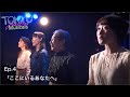 『Tokyo Jukebox Musicals』Ep.4「ここにいるあなたへ」