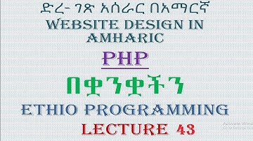Lecture 43: website php date time strtotime and mktime functions Programming in Amharic | በአማርኛ