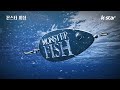 🐟지구상 가장 큰 물고기를 잡기 위한 도전! 미국 프로 낚시꾼 Trev Gowdy의 대물 낚시 리얼리티 쇼!