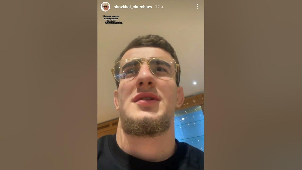 Шамхал боец