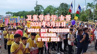 卫塞节游行 古晋 2024年5月11日 Wesak Day Procession Kuching 11 May 2024 #wesak #procession #buddist