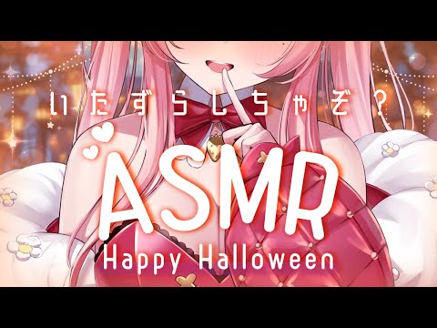 🔴ASMR/黒3Dio/広告なし┊ハロウィンだよ?いたずらしちゃうぞ?🎃💓 #MerunLIVE video thumb