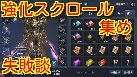 リネレボ 強化 色