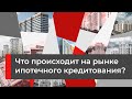 Какие ипотечные программы сегодня самые выгодные?