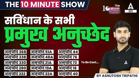 संविधान के सभी प्रमुख अनुच्छेद | Important Articles | The 10-Minute Show By Ashutosh Sir