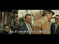 ハチャメチャなファミリーが、マフィアに立ち向かう！！/映画『マラヴィータ』予告編