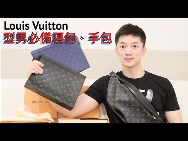 Louis Vuitton Grey Shadow Monogram Discovery Bumbag – Savonches