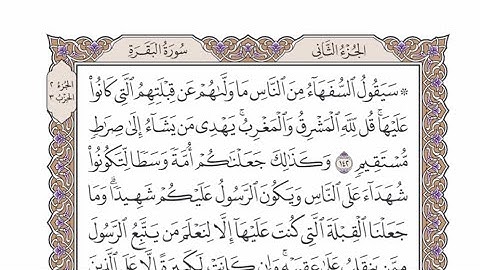 الربع الأول من الحزب ٣ من القرآن الكريم - الشيخ محمد أيوب رحمه الله