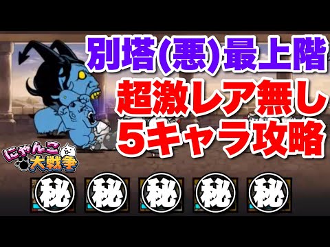 にゃんこ Live Streaming of The Battle Cats] Uchikonga Special 